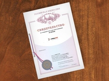 Знак качества!